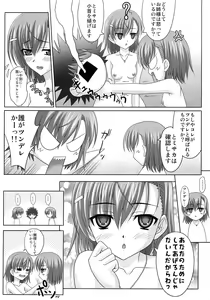 Page 8 of Toaru Shimai no Ensemble - preview thumbnail