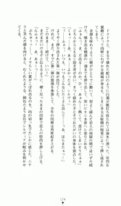Page 192 of Princess Lover! Sylvia van Hossen no Koiji - preview thumbnail