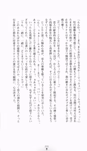 Page 238 of Princess Lover! Sylvia van Hossen no Koiji - preview thumbnail