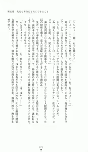 Page 239 of Princess Lover! Sylvia van Hossen no Koiji - preview thumbnail