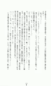 Page 250 of Princess Lover! Sylvia van Hossen no Koiji - preview thumbnail