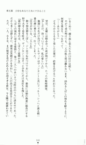 Page 263 of Princess Lover! Sylvia van Hossen no Koiji - preview thumbnail