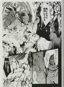 Page 3 of Riot - preview thumbnail