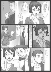 Page 4 of Stopwatcher -Sensei Hen Kai- - preview thumbnail