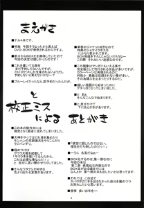 Page 3 of Saboten - preview thumbnail