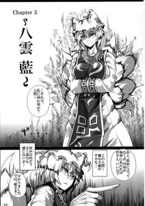 Page 20 of Saimin Nante Kakaranai!!! - preview thumbnail
