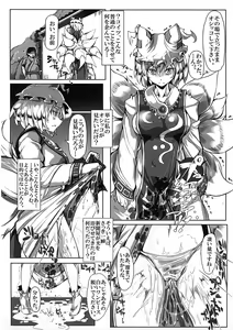 Page 21 of Saimin Nante Kakaranai!!! - preview thumbnail