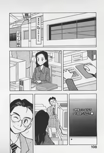 Page 110 of STEAM GIRL - preview thumbnail