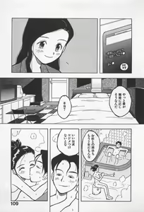 Page 111 of STEAM GIRL - preview thumbnail