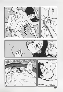Page 116 of STEAM GIRL - preview thumbnail