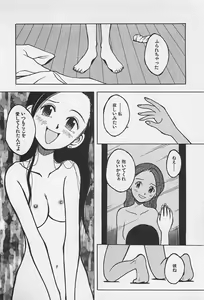 Page 120 of STEAM GIRL - preview thumbnail