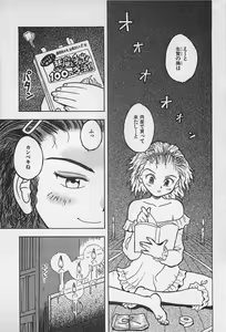 Page 128 of STEAM GIRL - preview thumbnail