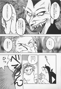 Page 133 of STEAM GIRL - preview thumbnail
