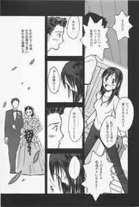 Page 151 of STEAM GIRL - preview thumbnail