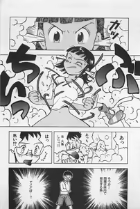 Page 17 of STEAM GIRL - preview thumbnail