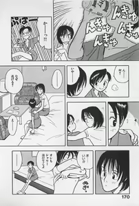 Page 172 of STEAM GIRL - preview thumbnail