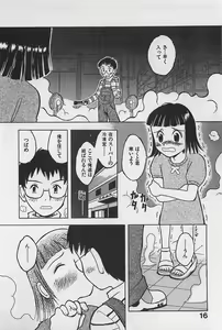 Page 18 of STEAM GIRL - preview thumbnail