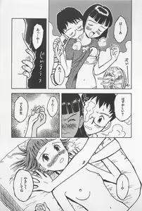 Page 19 of STEAM GIRL - preview thumbnail