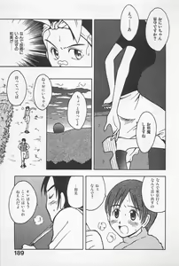 Page 191 of STEAM GIRL - preview thumbnail