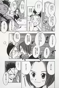Page 193 of STEAM GIRL - preview thumbnail