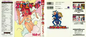 Page 2 of STEAM GIRL - preview thumbnail