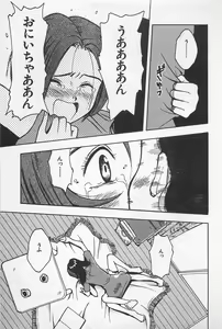 Page 201 of STEAM GIRL - preview thumbnail