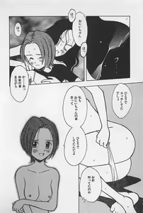 Page 202 of STEAM GIRL - preview thumbnail