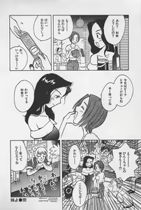 Page 206 of STEAM GIRL - preview thumbnail