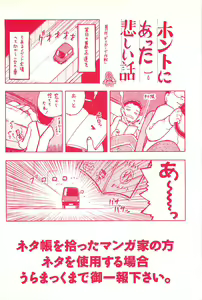 Page 212 of STEAM GIRL - preview thumbnail