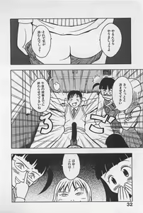 Page 34 of STEAM GIRL - preview thumbnail