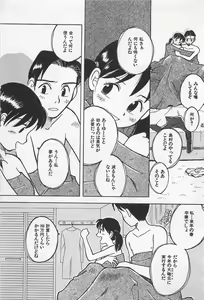 Page 65 of STEAM GIRL - preview thumbnail
