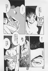 Page 82 of STEAM GIRL - preview thumbnail
