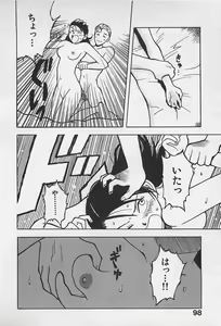 Page 100 of STEAM GIRL - preview thumbnail