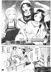 Page 117 of Peach Panic | 桃色性風暴 - preview thumbnail