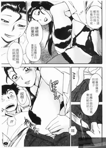 Page 13 of Peach Panic | 桃色性風暴 - preview thumbnail