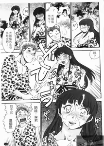 Page 143 of Peach Panic | 桃色性風暴 - preview thumbnail