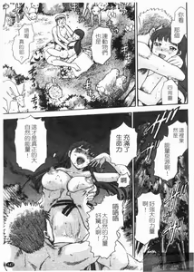 Page 149 of Peach Panic | 桃色性風暴 - preview thumbnail