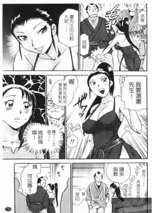 Page 155 of Peach Panic | 桃色性風暴 - preview thumbnail