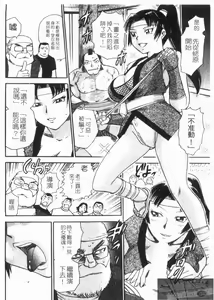 Page 156 of Peach Panic | 桃色性風暴 - preview thumbnail