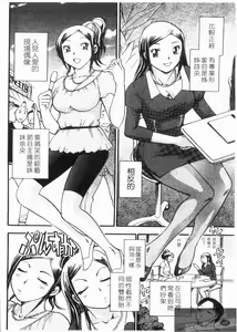 Page 26 of Peach Panic | 桃色性風暴 - preview thumbnail