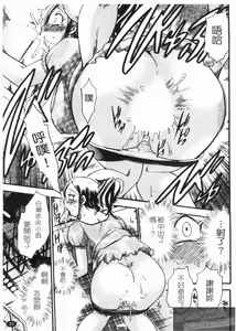 Page 33 of Peach Panic | 桃色性風暴 - preview thumbnail