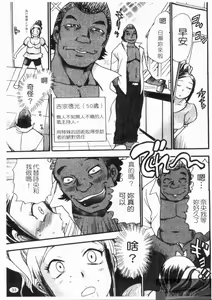 Page 35 of Peach Panic | 桃色性風暴 - preview thumbnail