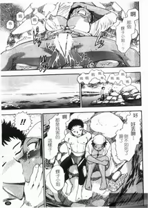 Page 57 of Peach Panic | 桃色性風暴 - preview thumbnail