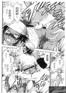 Page 62 of Peach Panic | 桃色性風暴 - preview thumbnail