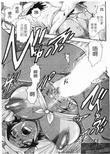 Page 65 of Peach Panic | 桃色性風暴 - preview thumbnail