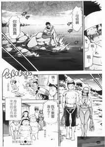 Page 68 of Peach Panic | 桃色性風暴 - preview thumbnail