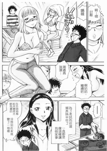 Page 72 of Peach Panic | 桃色性風暴 - preview thumbnail