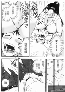 Page 8 of Peach Panic | 桃色性風暴 - preview thumbnail