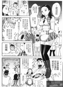 Page 90 of Peach Panic | 桃色性風暴 - preview thumbnail