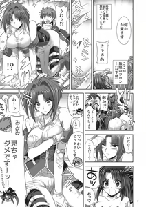Page 4 of SuPE x FRO - preview thumbnail